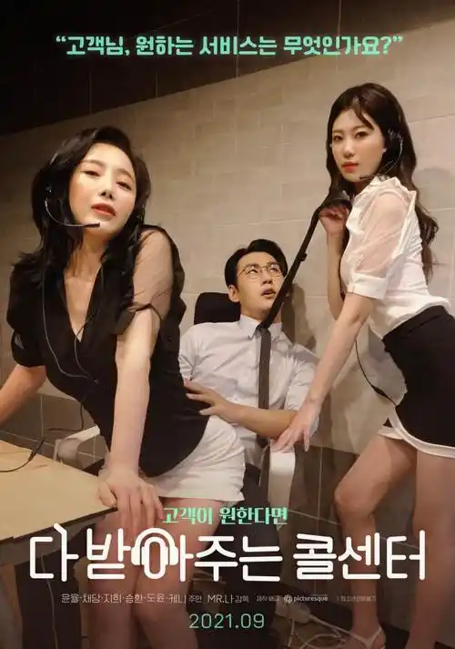 韩国治愈动画云上的邮差海报